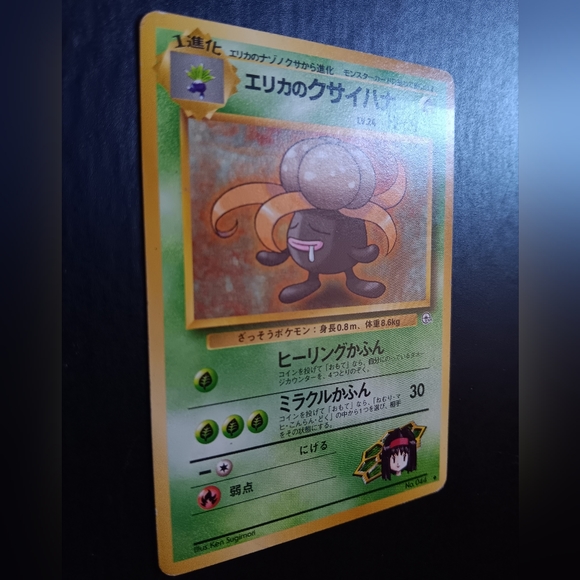 Erika's Gloom Japanese Pokemon Card - Gym Heroes - NO. 44 Uncommon Non-Holo - Picture 4 of 9